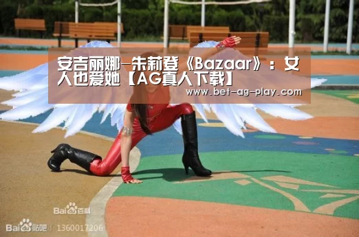 AG真人游戏平台